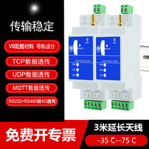 Doonink brand CAT1 Industrial grade 4G rail type DTU Internet of Things RS232 485 to 4G transparent transmission triple netcom module TCP MQTT Alibaba Cloud