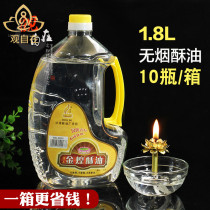  1 8L Mingde liquid ghee smokeless and odorless lamp oil Changming lamp liquid ghee safety and environmental protection 10 bottle box