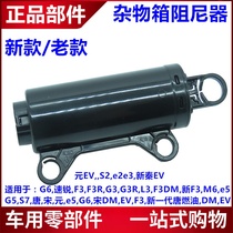 Suitable for BYD F3 miscellaneous box dampers G3L3 speed sharp M6G6e5S7 Tangsong Deputy driving kit levers