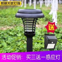  Super bright summer outdoor anti-mosquito turf light lawn light Outdoor led Chinese style installation-free decorative light Mosquito killer light