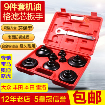 9-piece Universal Oil grid filter wrench BMW Mercedes-Benz Audi filter element Wrench Set machine filter removal tool
