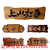 Antique signboard congratulatory plaque wooden lettering couplet Chinese door plaque custom solid wood plaque wood carving shop field