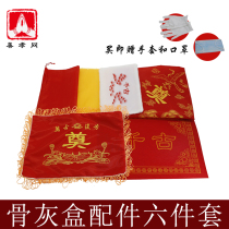 Lower Burial With Burial Goods Bone Ash Case Six Pieces Of Kit Bone Box Accessories Wrap Gold Cover Silver Cushion Ashes Cloth Bag Hem