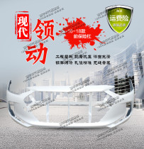 Beijing Modern Collar Front Lever Rear Bumper New Ram Front Guard Bar Rear Bumper Rear Bumper Baking Finish