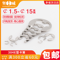 304 316 stainless steel open retainer E-type circlip e-type snap GB896 snap ring M1 5M2M3M4M5-M15