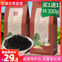 Black tea Wuyishan Zhengshan Black tea Small tea 2021 New tea Fragrant milk tea special bulk total of 300g