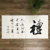 Gan Lu calligraphy works decorative painting Study hanging painting sofa background wall framed gift characters and Wanshixing calligraphy painting