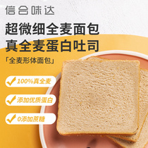 Whole wheat bread slices 0 Sugar-free whole grains Fitness Breakfast Meal replacement Ready-to-eat Satiety reduction Non-fat toast 0