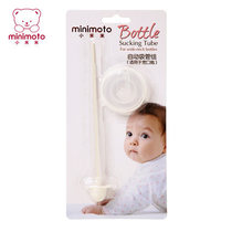 Xiaomi rice bottle straw fit shell kiss wide mouth bottle straw accessories can be equipped with a variety of wide diameter bottle