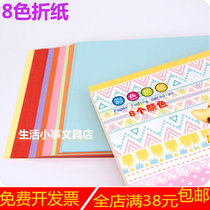 Weisheng childrens color handmade origami 8 colors color paper square 12x12cm 15*15cm