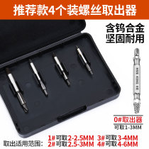 Broken head screw receiver j sliding wire sliding tooth removal screw wire removal tool screwdriver double head wire breaker tool