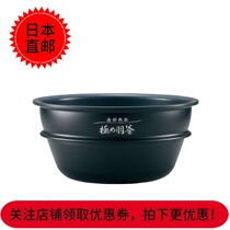 Japan Direct Mail Zojirushi Rice Cooker liner NP-ST10 inner kettle 5 5 combined Nanbu Ironware