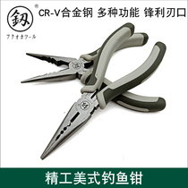 Fukuoka American multifunctional pointed pliers Seiko American 6 fishing pliers (150mm) FO-2307