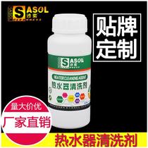 Water heater deserter heater heater cleanser healing spitting powder