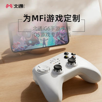 North Pass IG6 Apple MFI Authorize Bluetooth Gaming Handle Phone Tablet Special Original God Cell Reborn Iphone Ipad Ghost Sobbing Peak Battle nba2k22 My World Dunk