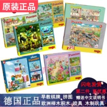 HABA Premature Study Puzzle 300495 303348 303354 Magic School Racing Fairy 5-year-old Child