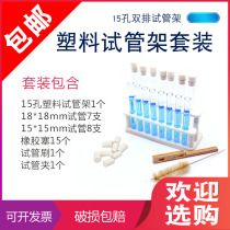 Plastic test tube rack contains 15 glass test tubes 15 rubber plugs tube brush clamp combination set