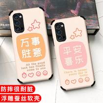 OPPO Reno4 mobile phone shell protective sleeve cute Reno3 meta-gas version female section Reno3pro Ping An Happy Silk Festive Silk Tattoo Pro Anti-Fall Soft Silicone Relief Full Package Camera