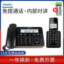 Philips DCTG192 telephone landline cordless telephone mother-to-child office home one to one