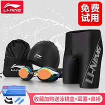  Li Ning mens swimming trunks Swimming suit Swimsuit Quick-drying goggles Swimming cap Swimming trunks mens five-point professional swimming equipment