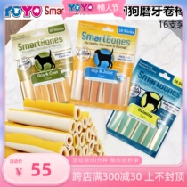 Smartbones Dog Grinding Teeth Bar Bite Puppy Small Dog Snacks Cleaning Tooth Rod Rod