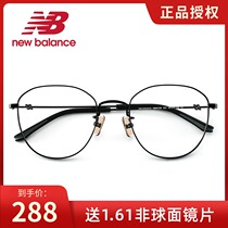  New Balance fashion glasses frame ultra-light metal mens and womens full frame large frame can be equipped with myopia glasses frame NB05168