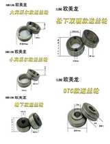 Huayuan Times Panasonic Silver Elephant Ruiling Welder Wire Feeding Wheel 0 8 1 0 1 2 1 6 Size Double Drive Single Drive OTC