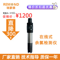 Industrial on-line residual chlorine electrode Residual chlorine sensor Residual chlorine tester Tap water swimming pool residual chlorine detector