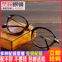 Guan Guan same retro glasses frame myopia men and women light frame tide frame tide with finished myopia glasses popular