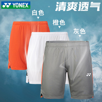 Breaking code special yonex Unix badminton suit mens shorts quick-dry breathable summer running yy sportswear