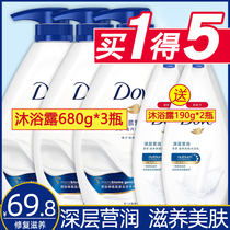 Dove shower gel foam bath liquid Frankincense body fragrance Long-lasting fragrance official flagship store brand men and womens family clothing