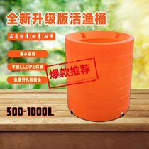 Plastic aquatic transport bucket Seafood live fish transport fish bucket Beef tendon bucket Shrimp and fish bucket Car transport box
