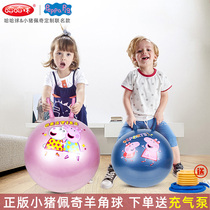 Pig Paige Sheep corner ball sensory training jumping ball Childrens inflatable toys Kindergarten thickened large bouncing ball