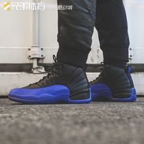 Brothers sports AIR JORDAN 12 Game Royal AJ12 black blue Royal blue 130690-014