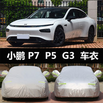 Pure electric car Xiaopeng P7 car jacket G3 car cover P5 sunscreen rainproof heat insulation thickened winter snow proof jacket
