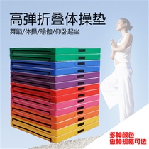 Sports sponge pad training wear-resistant non-slip kindergarten dance folding physical training Oxford sit-ups