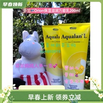 (now) Finnish Orion base moisturizing cream Aqualan L pregnant woman infant sensitive muscle 200ml