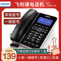 Philips CORD228 Telephone Landline Caller ID Caller ID Caller Call Number One Hands-free Landline