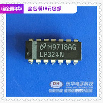 LP324N LP324N LM324N new spot DIP14 ultra-low power double-quadrupled operational amplifier