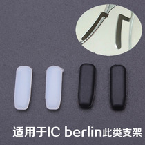 Suitable for Berlin IC one-word black and white glasses nose pad in-line silicone bayonet nose pad eye nose pad