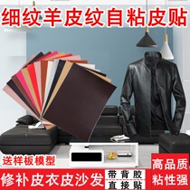  Hole paste cloth leather clothing hole repair ding paste leather repair leather repair self-adhesive sofa post adhesive