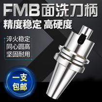 CNC machining center FMB shank plane milling cutter handle BT40 BT30 milling cutter disc pick up handle to send Latin