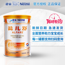  Nestlé Aiershu Deep hydrolyzed Whey Baby Special Formula Milk Powder 400g canned baby allergic milk powder