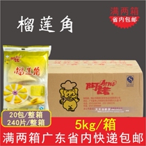 Whole box of Cantonese Hong Kong-style dim sum Arnold durian tortilla instant frozen fried dim sum commercial 20 packs