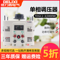 Dresi single-phase 3000w input 220v voltage regulator TDGC2 3kva 3kva 0v-250v home