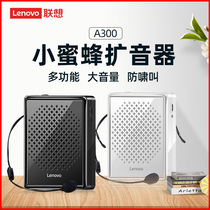  Lenovo A300 small bee loudspeaker Teacher teaching mini speaker player headset Waist microphone Guide