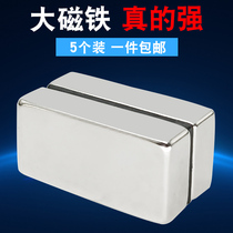 Strong Magnet Large Rectangular Strong Magnet Rhodium Iron Boron Bar Strong Magnet Suction Stone Block Magnet Steel