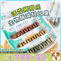 Small Fat Kirky Philharmonie Pure Pooch Teeth Clean Grinders Grindle Snapping Gum Bio-Enzymes Apart From Tooth Scale Snacks