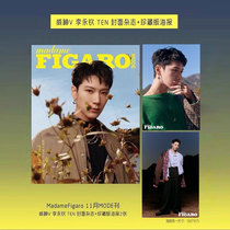 Fergaro World MODE Wine V Li Yongqin Cover with Li Yongqin official poster included in sales Figaro World MadameFigaroMode Magazine