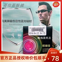  Aspherical green film anti-blue light lens myopia astigmatism 1 56 1 60 1 67 Ultra-thin anti-radiation glasses shop